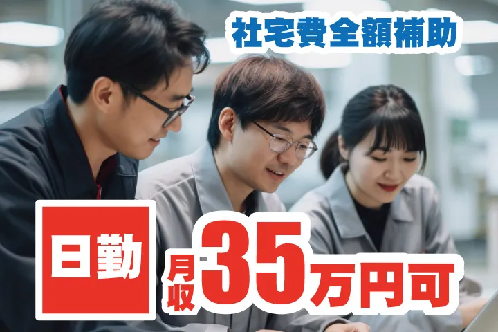 UTエージェント株式会社 西日本第一CU・西日本第二CUのアルバイト・バイト求人情報