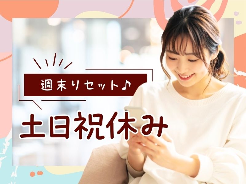 株式会社 ヒューマントラストのアルバイト・バイト求人情報-08
