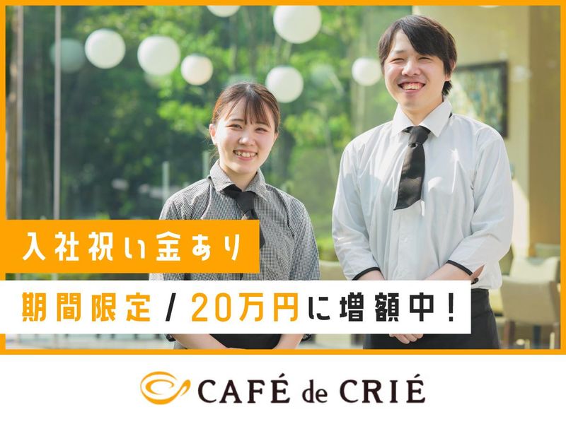 カフェ・ド・クリエ 博多大博通店(C-United株式会社)のアルバイト・バイト求人情報-48