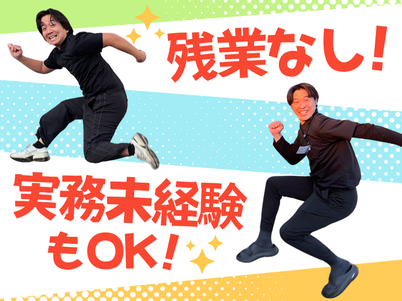 株式会社すてっぷの求人・転職情報