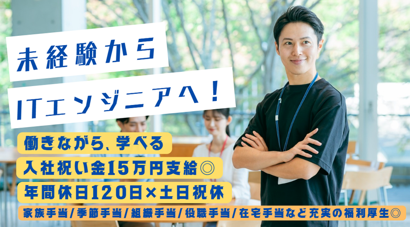 株式会社ジョブサポートの求人・転職情報