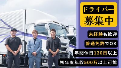 愛知県 一宮市の配送の求人 | Indeed (インディード)