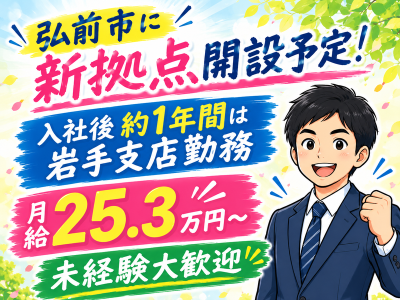 ＡＴアクト株式会社の求人・転職情報