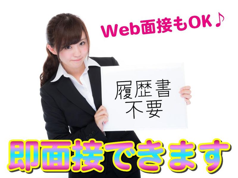 株式会社イカイコントラクトのアルバイト・バイト求人情報-02