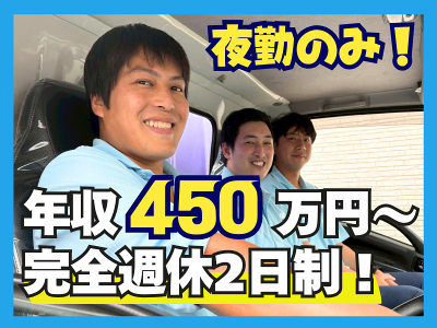 加藤商事株式会社の求人・転職情報
