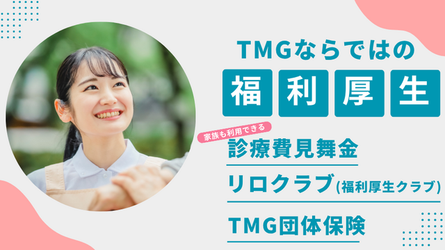 医療法人社団武蔵野会　carna中野丸山のアルバイト・バイト求人情報-03