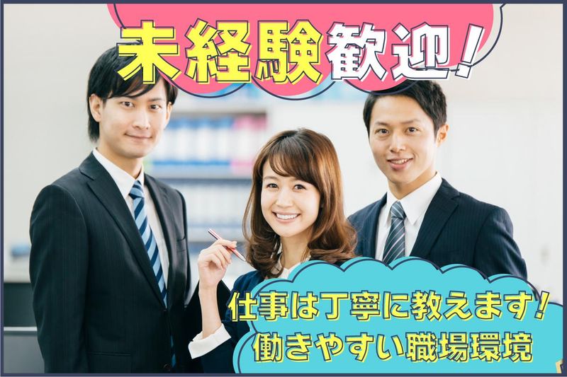 フラミンゴ商事株式会社の求人・転職情報