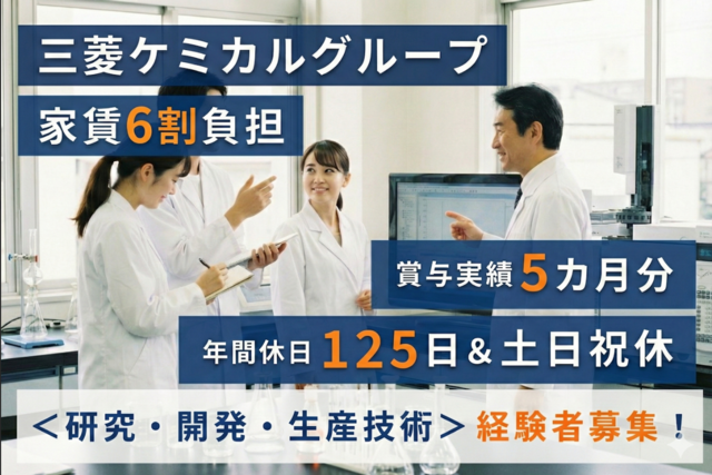 MCCアドバンスドモールディングス株式会社　筑波工場の求人・転職情報