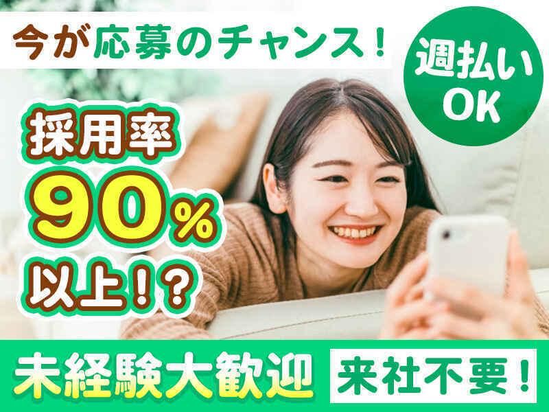 株式会社ジョブセレクト　名古屋オフィスの求人・転職情報