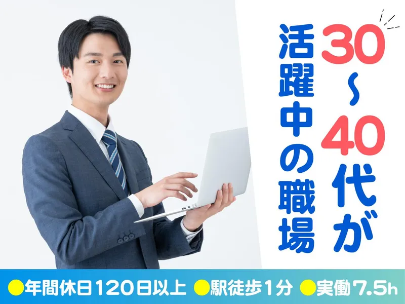 アスコテクニカ株式会社の求人・転職情報