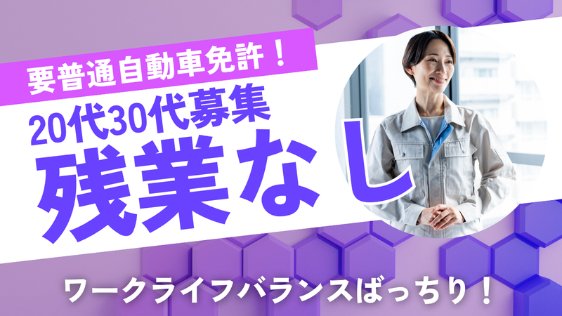 株式会社レーダ技術研究所のアルバイト・バイト求人情報-02