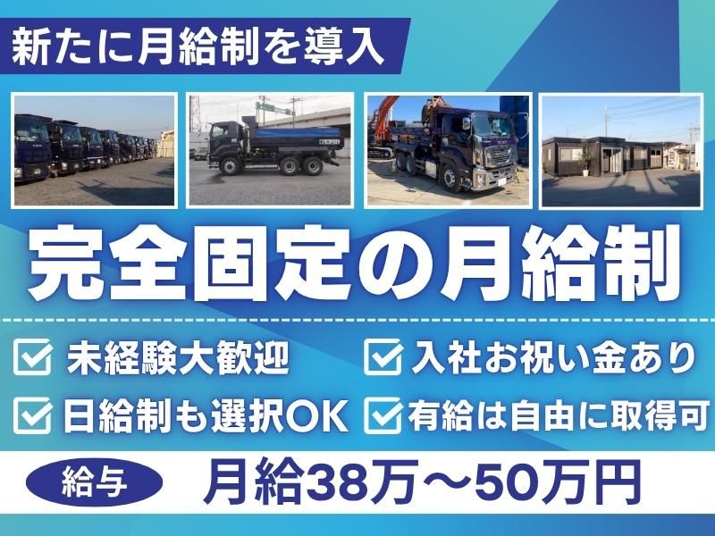 尾花興業株式会社の求人・転職情報