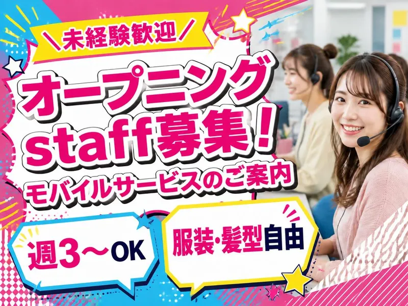 アルティウスリンク株式会社/1260901530のアルバイト・バイト求人情報