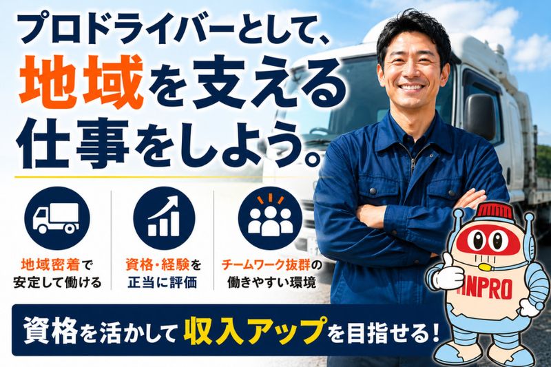 株式会社安藤プロパンの求人・転職情報