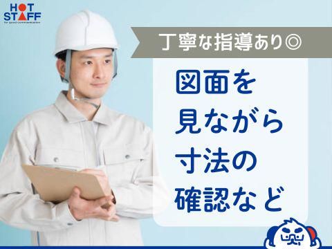 株式会社ホットスタッフ福山(719)のアルバイト・バイト求人情報-02