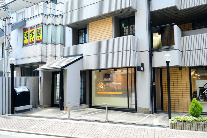 しらいし皮ふ科クリニックの求人・転職情報