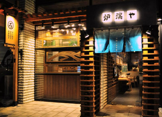 炉端のかうだの派遣求人情報