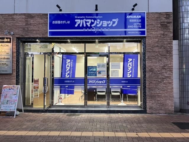 株式会社　ひめじん-0003の求人・転職情報
