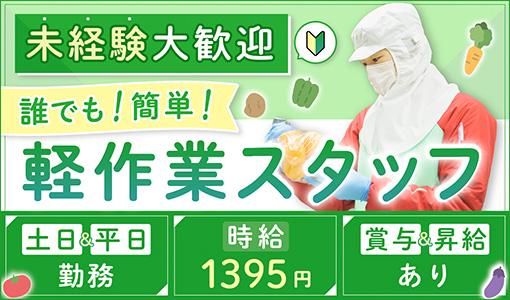 イオンネクスト株式会社　誉田CFC