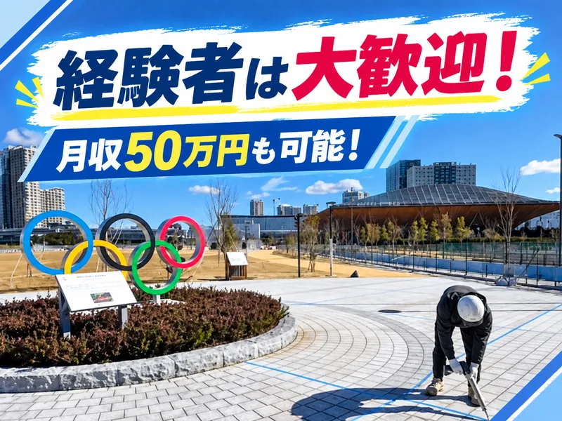 有限会社東京佐々木工業の求人・転職情報