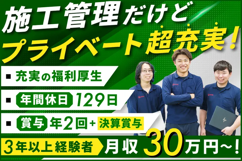 東産業株式会社の求人・転職情報