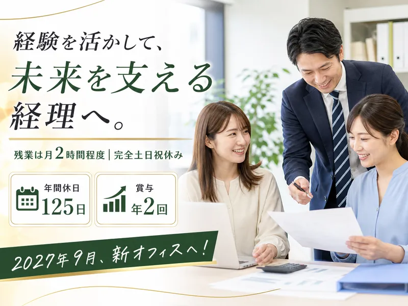 高波建設株式会社の求人・転職情報
