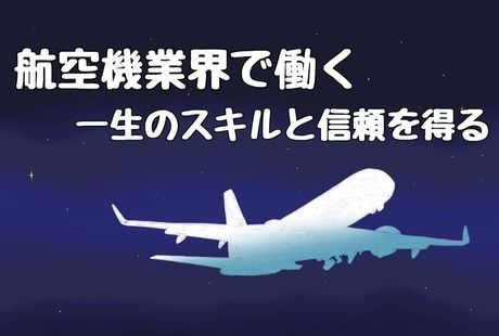 株式会社ヒューマンアイズの求人・転職情報