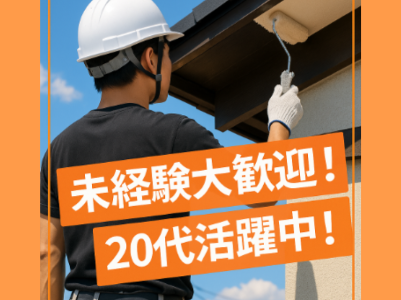 株式会社光与の求人・転職情報