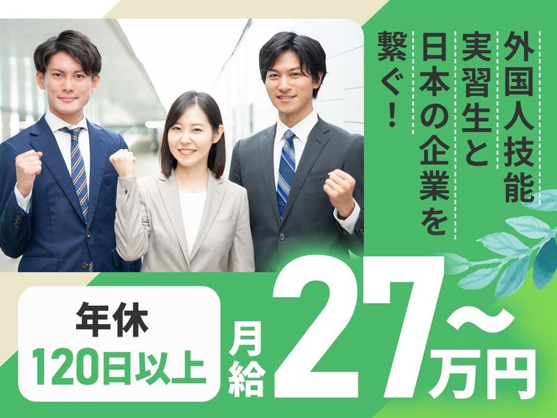アイブリッジ協同組合の求人・転職情報