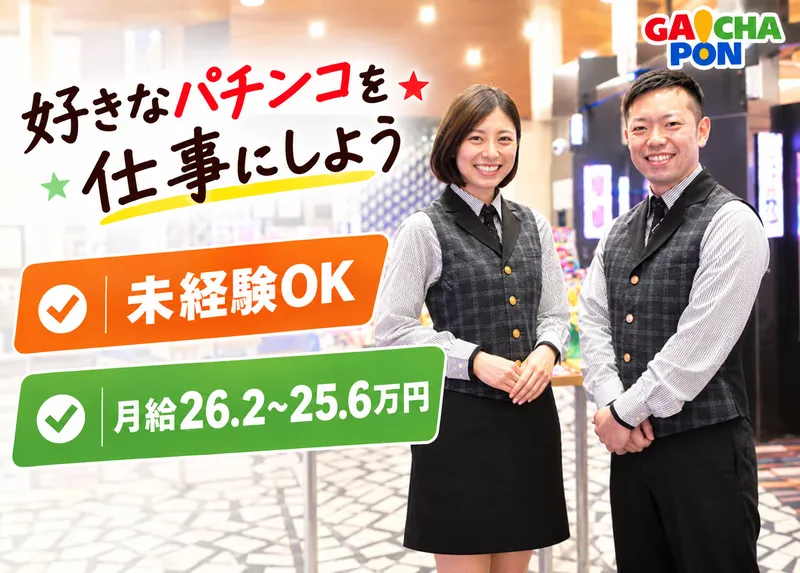 株式会社立岩の求人・転職情報