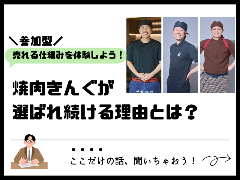 株式会社物語コーポレーション
