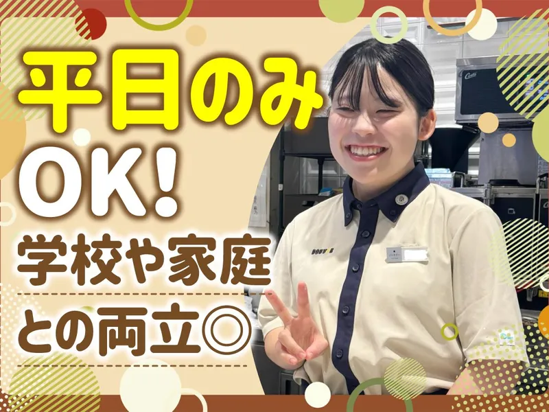ドトールコーヒーショップ神戸三宮北口店のアルバイト・バイト求人情報