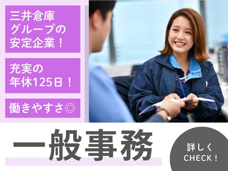 ロジスティックスオペレーションサービス株式会社の求人・転職情報