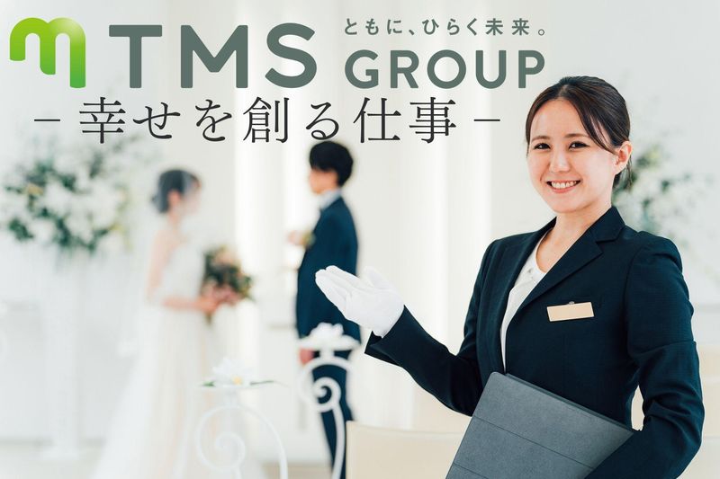 株式会社トータルマリアージュサポート