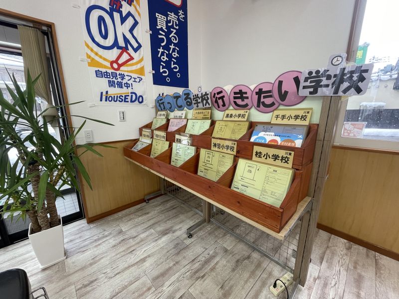 ハウスドゥ長岡中央店のアルバイト・バイト求人情報-05