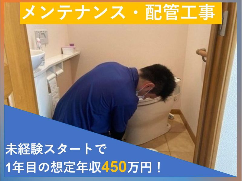 株式会社アンスイの求人・転職情報