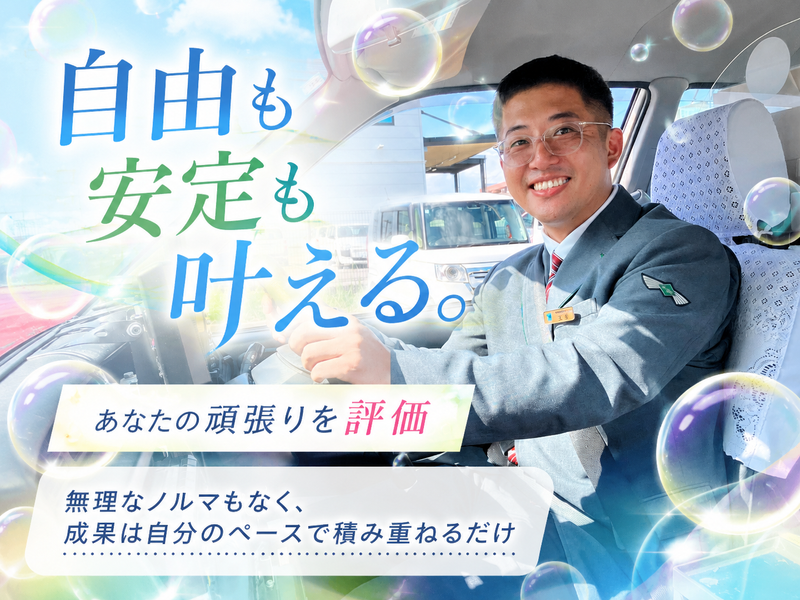 名鉄知多タクシー株式会社　常滑営業所