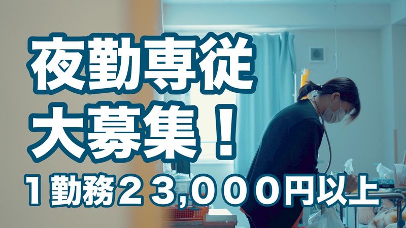 グループホーム円頓寺本館のアルバイト・バイト求人情報-20