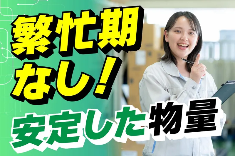 吉川運輸株式会社の求人・転職情報