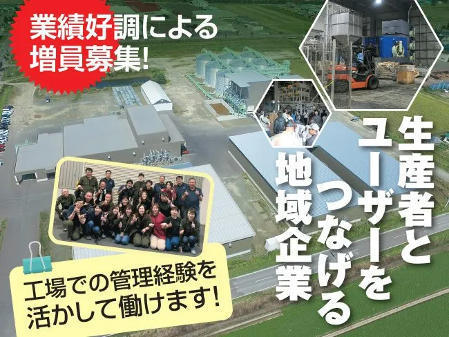 株式会社北海道グレインカンパニー-0001の求人・転職情報