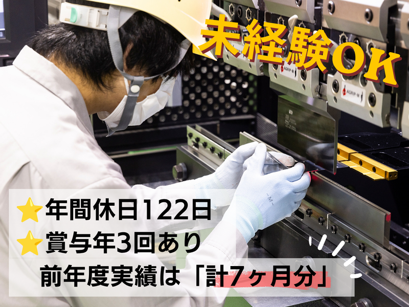 セイワ電熱株式会社の求人・転職情報