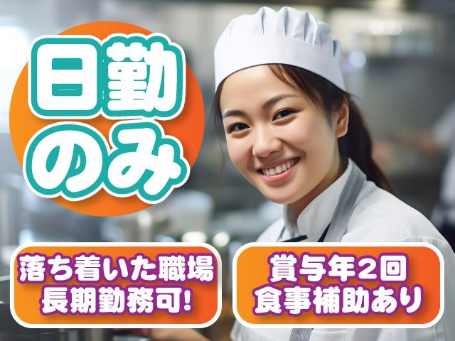 特別養護老人ホームかぶらの里(社会福祉法人しもにた会)の求人・転職情報