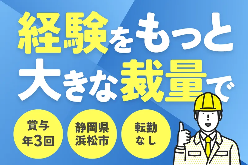 株式会社林工組のアルバイト・バイト求人情報