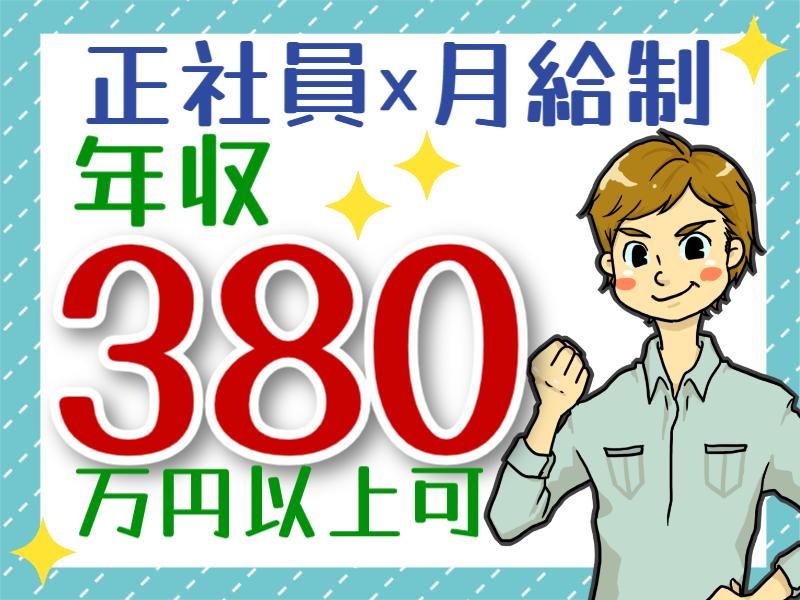 ＡＴアクト株式会社の求人・転職情報
