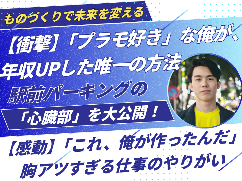 東海技研株式会社のアルバイト・バイト求人情報-03