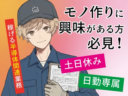 株式会社ワークパワーのアルバイト・バイト求人情報