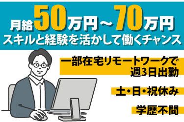 株式会社JPスタッフの派遣求人情報