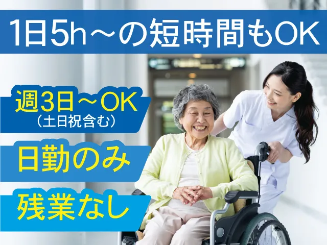 社会福祉法人太陽会のアルバイト・バイト求人情報-01