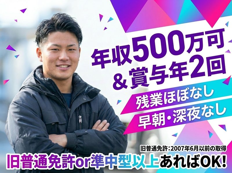 武石流通株式会社の求人・転職情報