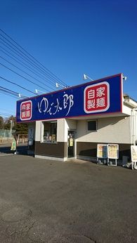 株式会社ゆで太郎システム-0009の求人・転職情報